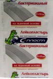 Лейкопластырь бактерицидный р. 3.8смх3.8см 1 шт.