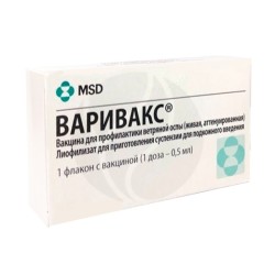 Варивакс, лиоф. д/сусп. для п/к введ. и р-ль д/приг. вакцин д/ин. 1 доза+0.7 мл №1