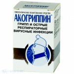 Акогриппин, гран. гомеоп. 30 г №1